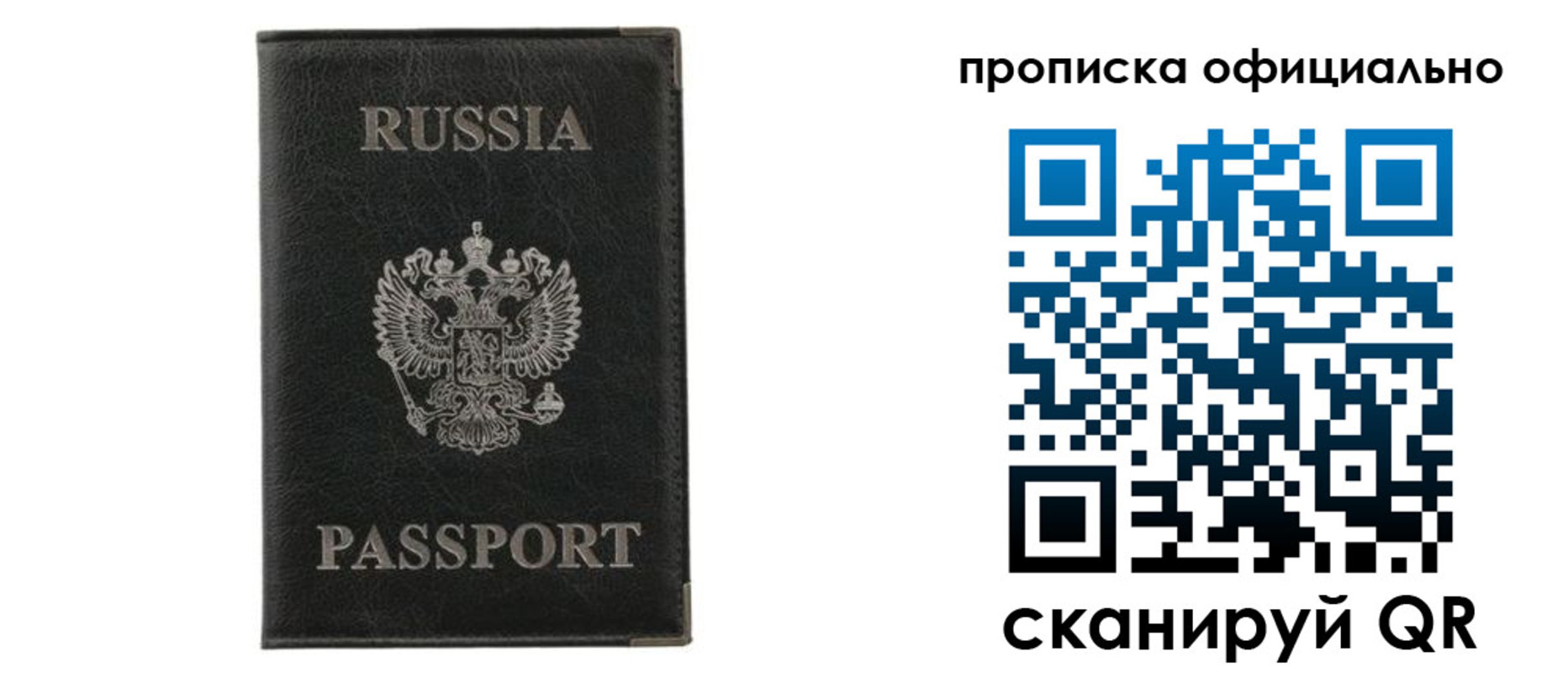 прописка для военкомата в Таре