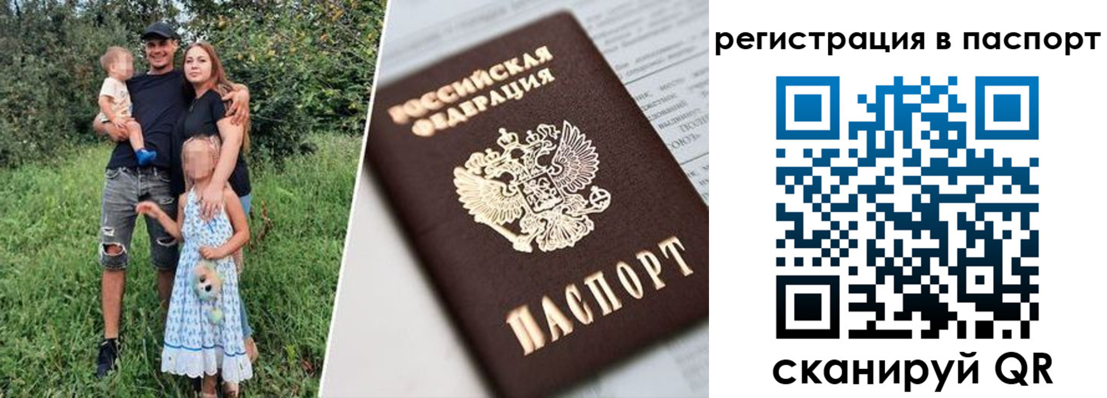 временная регистрация недорого в Таре