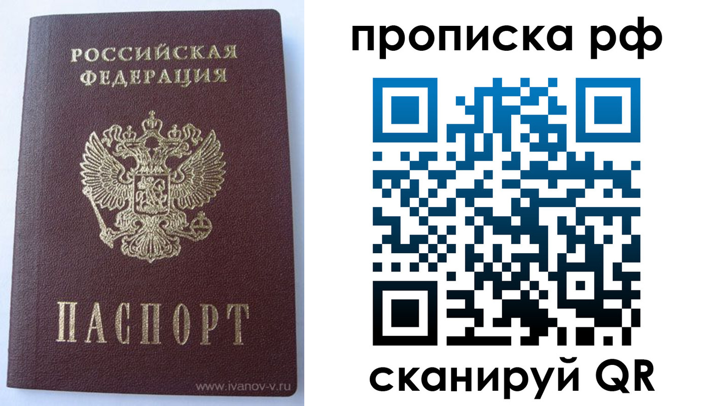 прописка для школы в Таре