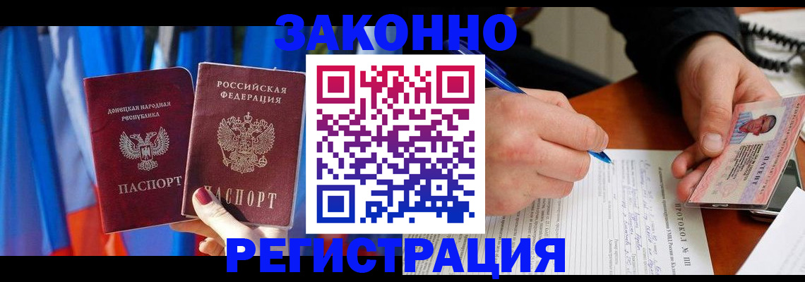 прописка штамп в Таре