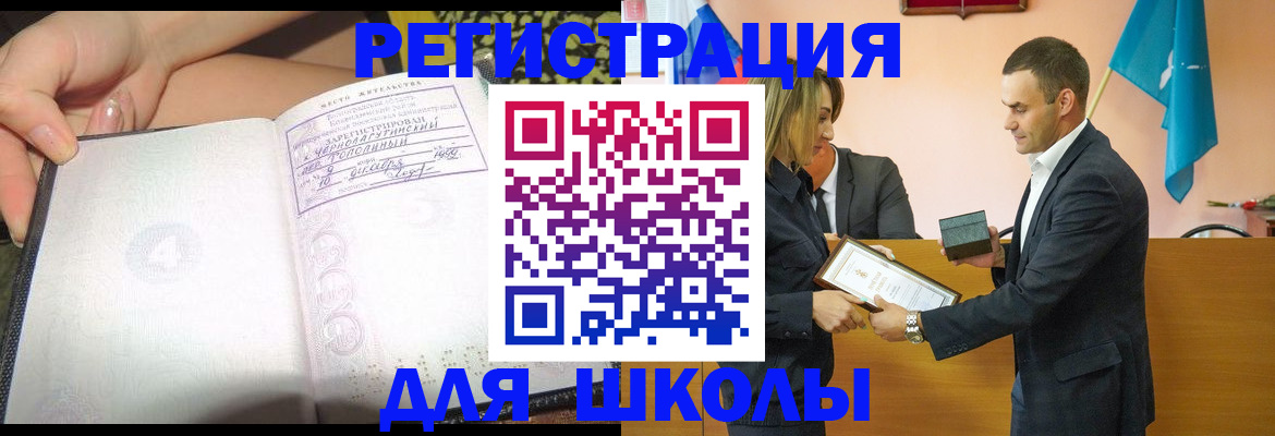 временная регистрация в Таре