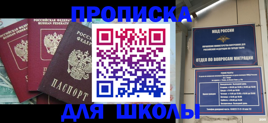 прописка иностранных граждан в Таре