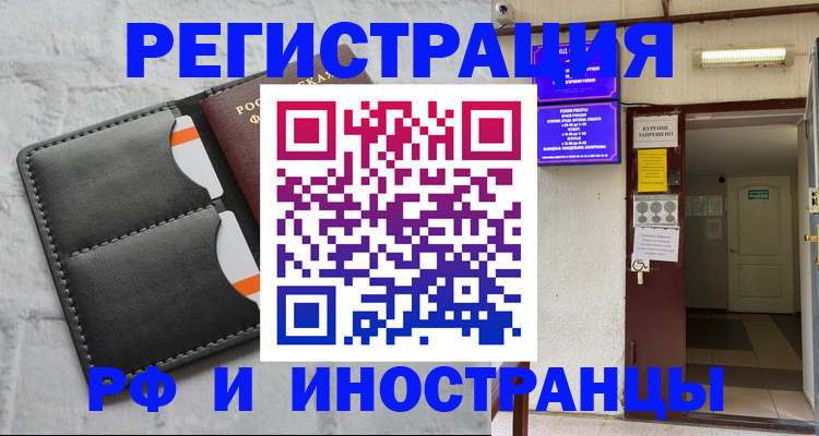 прописка паспорт в Таре