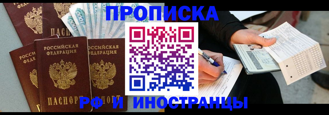 пропишу в квартире в Таре